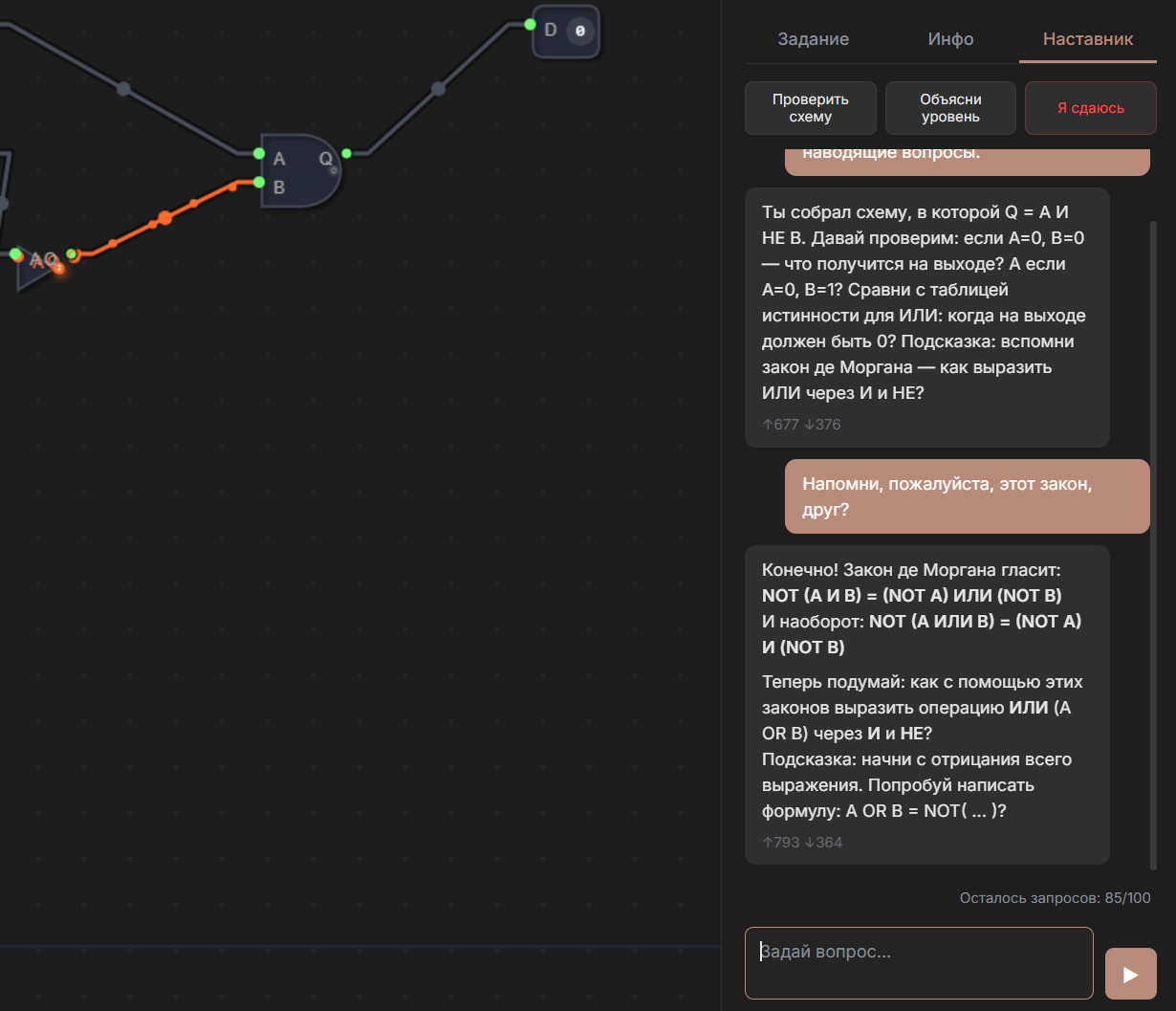 AI Tutor